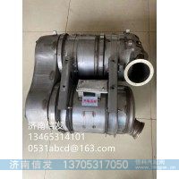 WG9925546200重汽曼車國六消聲器