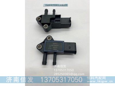1001064217,压差传感器济南信发,济南信发汽车配件有限公司