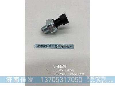 K6000-38231BO,玉柴機油壓差傳感器濟南信發(fā),濟南信發(fā)汽車配件有限公司