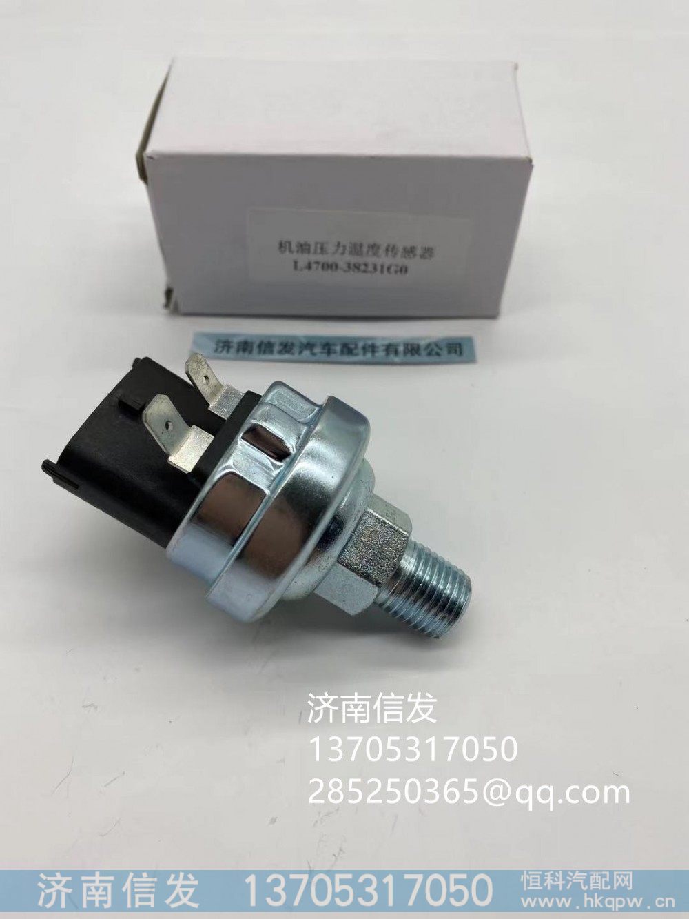 L4700-38231G0,玉柴机油压力传感器济南信发,济南信发汽车配件有限公司