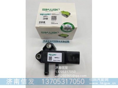 1Mpp2-1,杨柴压差传感器济南信发,济南信发汽车配件有限公司