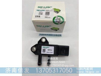1MPP2-6,东风康明斯压差传感器济南信发,济南信发汽车配件有限公司