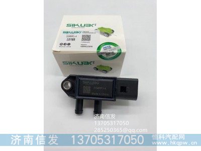 40885698  5301R,31MPP1-4 江淮壓差傳感器濟(jì)南信發(fā),濟(jì)南信發(fā)汽車配件有限公司