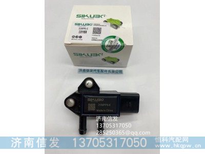 31MPP6-6,凯龙压差传感器司库伯传感器,济南信发汽车配件有限公司