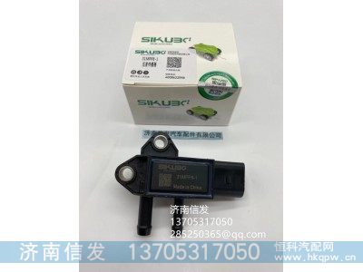 31MPP8-1,江淮輕卡壓差傳感器濟南信發(fā),濟南信發(fā)汽車配件有限公司