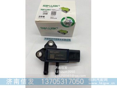 31MPP8-2,司库伯原厂传感器济南信发,济南信发汽车配件有限公司