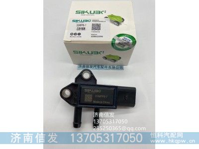31MPP8-7,江淮康铃车用压差传感器济南信发,济南信发汽车配件有限公司