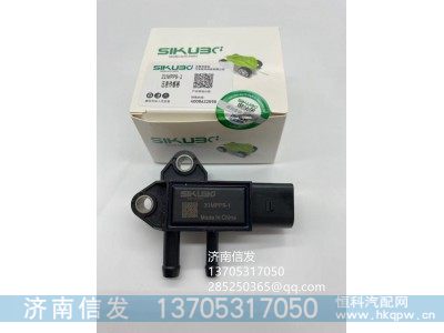 31MPP9-1,司库伯传感器济南信发,济南信发汽车配件有限公司
