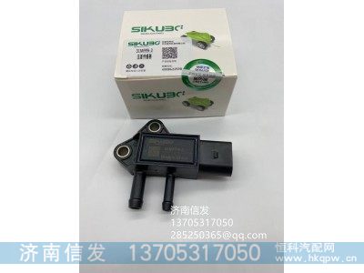 31MPP9-2,欧马可压差传感器济南信发,济南信发汽车配件有限公司