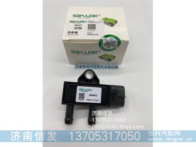 2894872,康明斯压差传感器济南信发,济南信发汽车配件有限公司