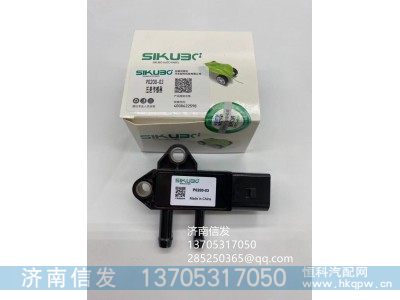 P0200-03 GP2-5H295-AB,江陵域虎压差传感器济南信发,济南信发汽车配件有限公司