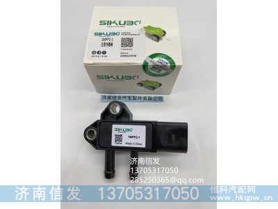 p0200-04  2220216,轻卡压差传感器济南信发,济南信发汽车配件有限公司