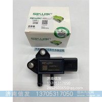 31MPP6-1全柴壓差傳感器濟(jì)南信發(fā)