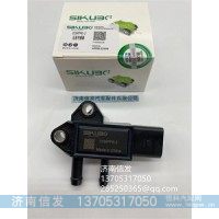 31MPP6-2全柴壓差傳感器濟(jì)南信發(fā)