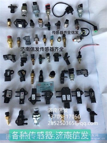 070V27421-0213PFM传感器济南信发,070V27421-0213PFM传感器济南信发,济南信发汽车配件有限公司