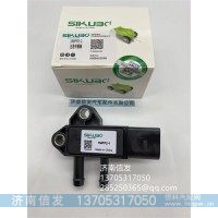 2220216司庫(kù)伯壓差傳感器濟(jì)南信發(fā)