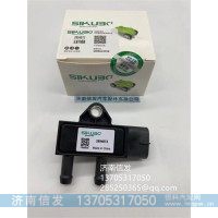 2894872康明斯壓差傳感器濟(jì)南信發(fā)