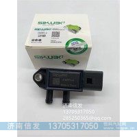 40885698  5301R 江淮原廠壓差傳感器濟(jì)南信發(fā)