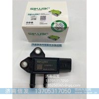 82019933飛碟奧馳壓差傳感器司庫(kù)伯傳感器濟(jì)南信發(fā)