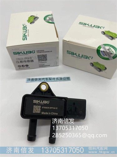 ST802CK-5FP1B-yZ,ST802CK-5FP1B-yZ庆铃压差传感器济南信发,济南信发汽车配件有限公司