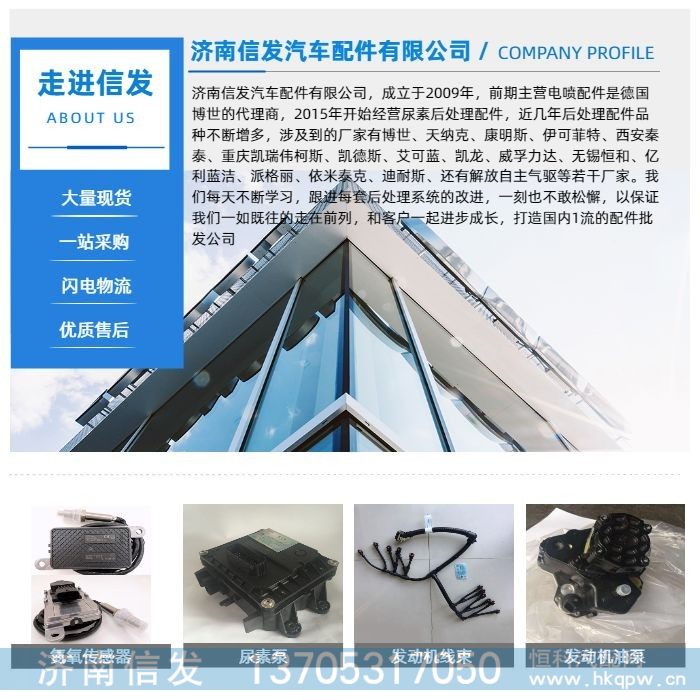 YM5000-1205130SF2,YM5000-1205130SF2玉柴国六排温传感器一拖二,济南信发汽车配件有限公司