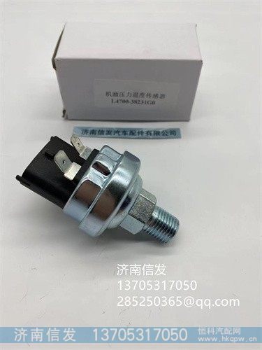 L4700-38231G0,L4700-38231G0玉柴既有压力传感器济南信发,济南信发汽车配件有限公司