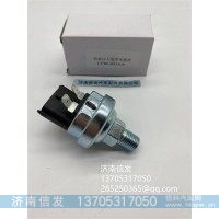 L4700-38231G0玉柴機(jī)油壓力傳感器濟(jì)南信發(fā)