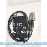 5WK97132A氮氧傳感器