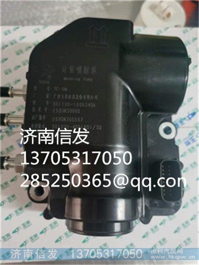 S01100-1205340A,S01100-1205340A玉柴机器尿素泵济南信发,济南信发汽车配件有限公司