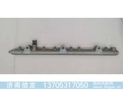 0445226112LW,汕德卡共轨管济南信发,济南信发汽车配件有限公司