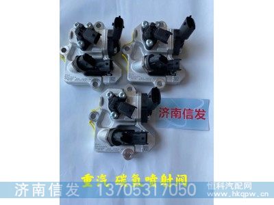 610800220082,德龙车用碳氢喷射阀济南信发,济南信发汽车配件有限公司