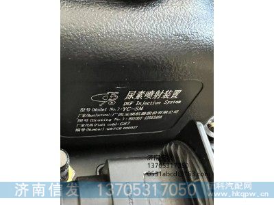 9010D1-1205340A,,济南信发汽车配件有限公司