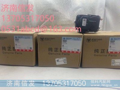 1043746,1043746福田康明斯排气节流阀济南信发,济南信发汽车配件有限公司