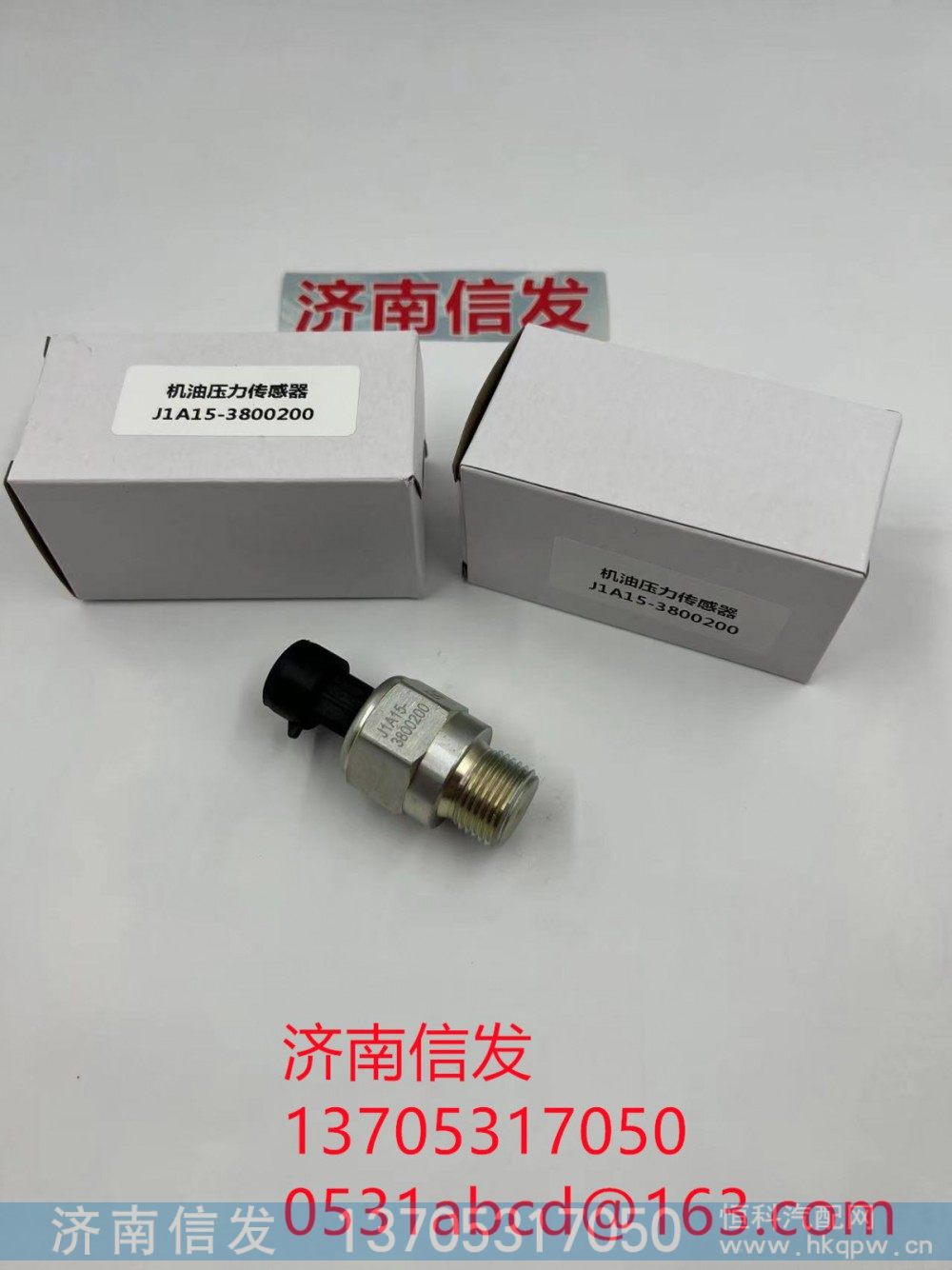 J1A15-3800200,J1A15-3800200玉柴机油压力传感器济南信发,济南信发汽车配件有限公司