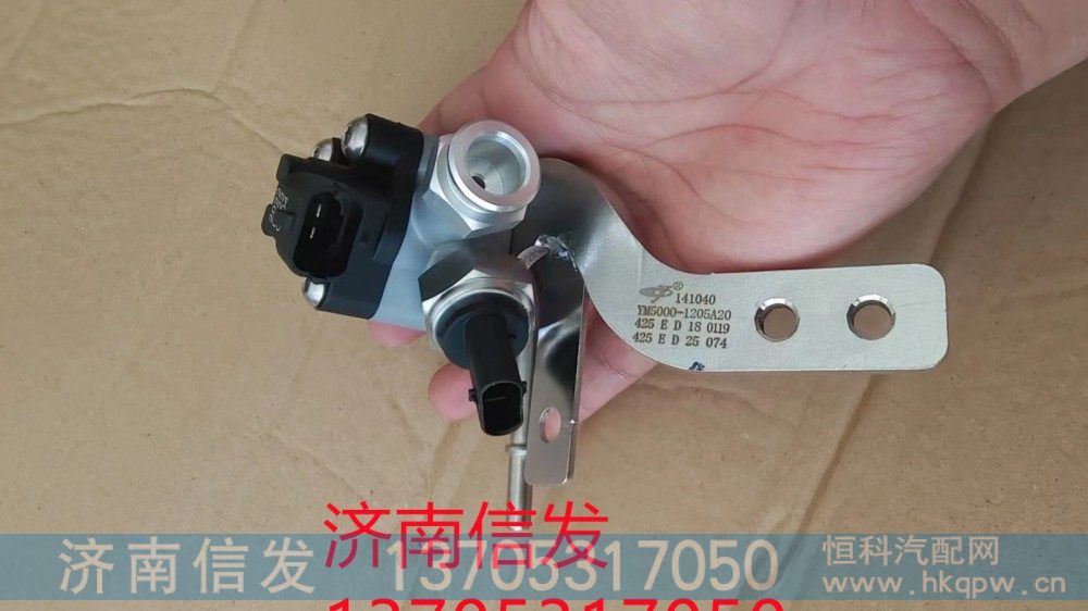 YM5000-1205A20,YM5000-1205A20玉柴国六碳氢喷射模块济南信发,济南信发汽车配件有限公司