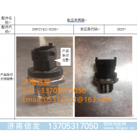 200V27421-0230,,济南信发汽车配件有限公司