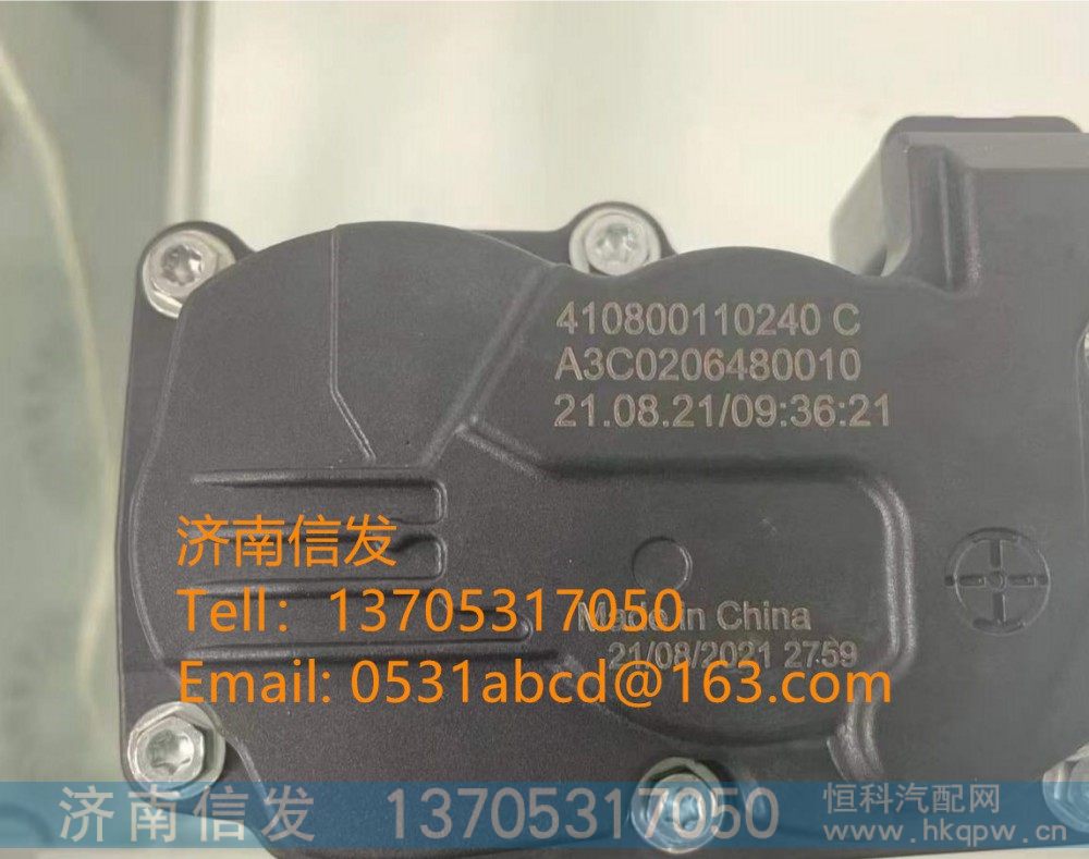 A3C0206480010,,济南信发汽车配件有限公司