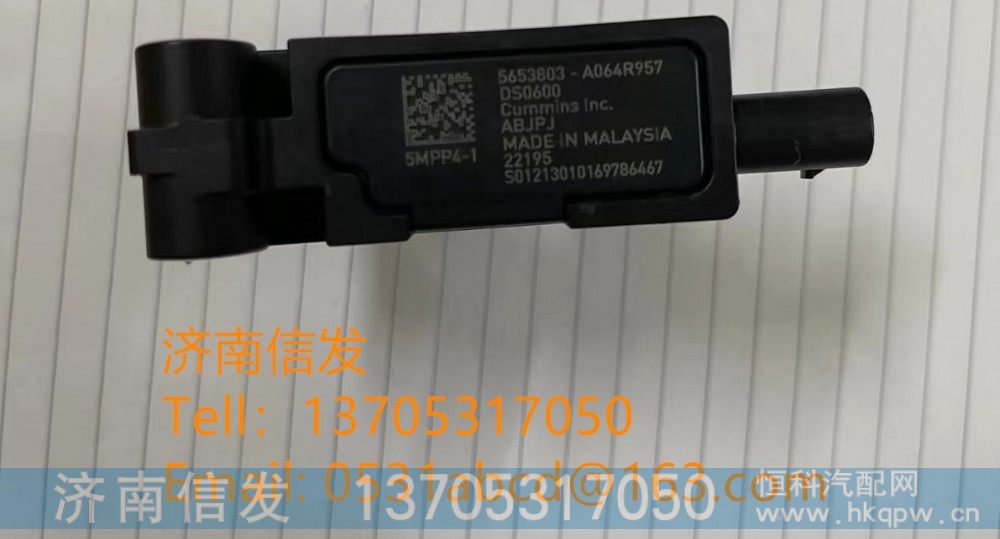 A064R957,,济南信发汽车配件有限公司