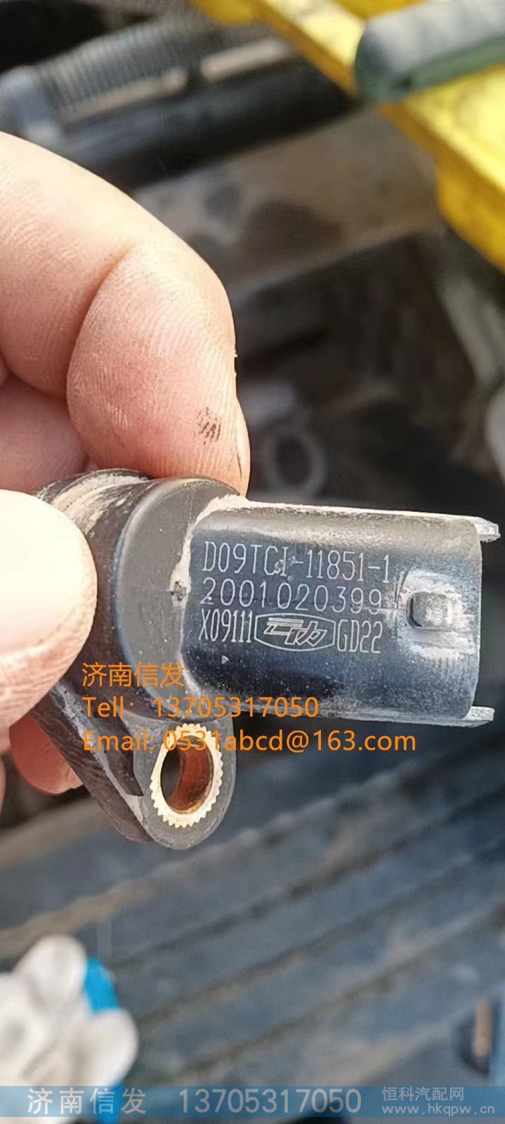 D09TC1-11851-1,,济南信发汽车配件有限公司