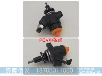 PVC dcf,PCV电磁阀,济南信发汽车配件有限公司