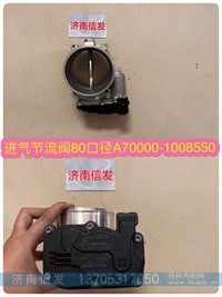 A70000-1008550,,济南信发汽车配件有限公司