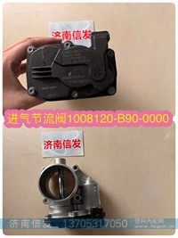 1008120-B90-0000,,济南信发汽车配件有限公司