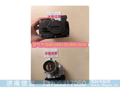 1008120-B90-0000,,济南信发汽车配件有限公司