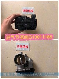 G10011185,,济南信发汽车配件有限公司