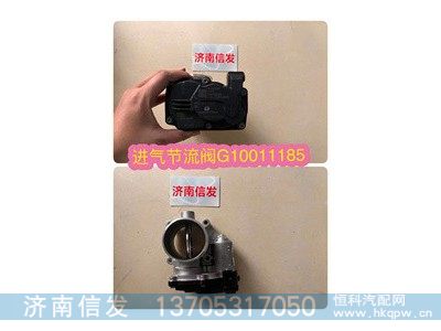 G10011185,,济南信发汽车配件有限公司