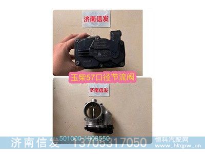 501000-1008550,,济南信发汽车配件有限公司