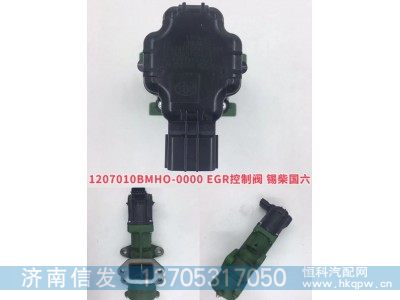 1207010BMHO-0000,,濟南信發(fā)汽車配件有限公司