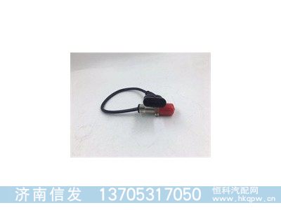 811W25503-0001,,济南信发汽车配件有限公司