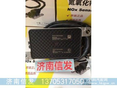 WG1034121032,氮氧傳感器,濟南信發(fā)汽車配件有限公司