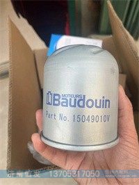 Baudouin博杜安发动机配件15049010V 离心式滤清器滤芯 济南信发/15049010V